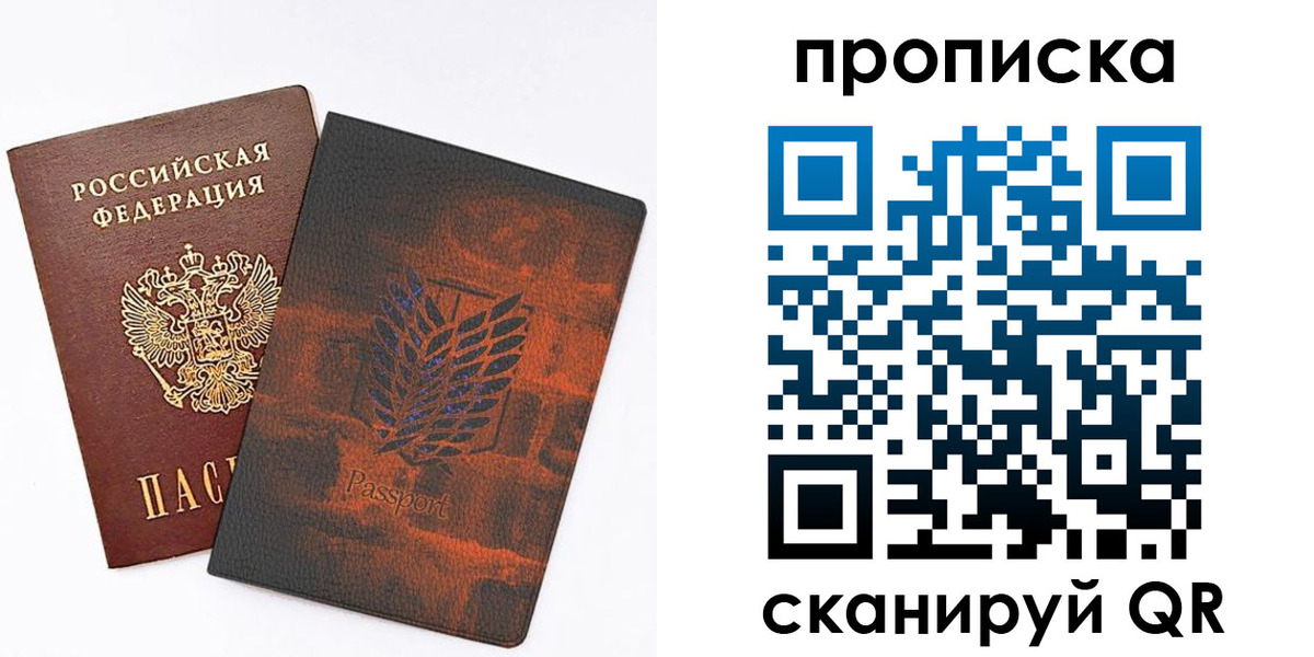 прописка регистрация в Кабардино-Балкарии