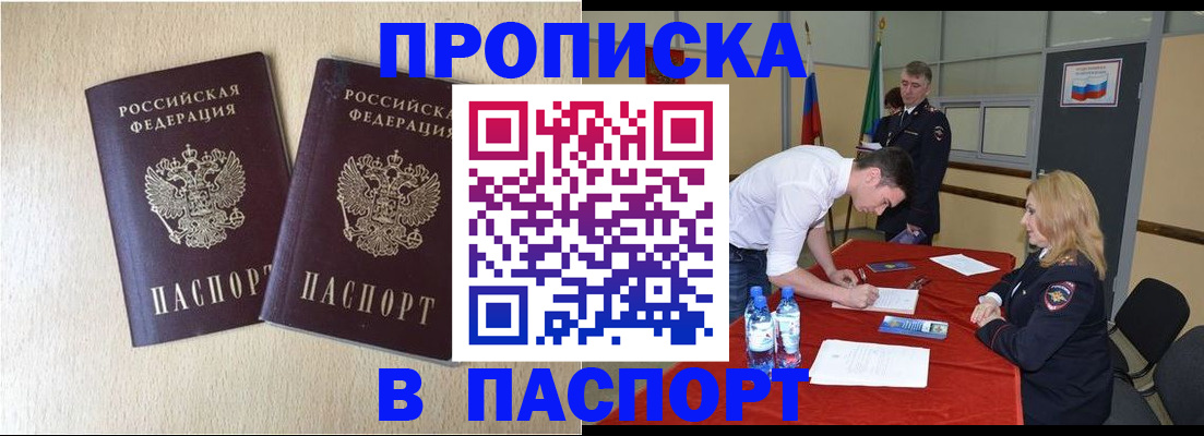 прописка в квартире в Кабардино-Балкарии