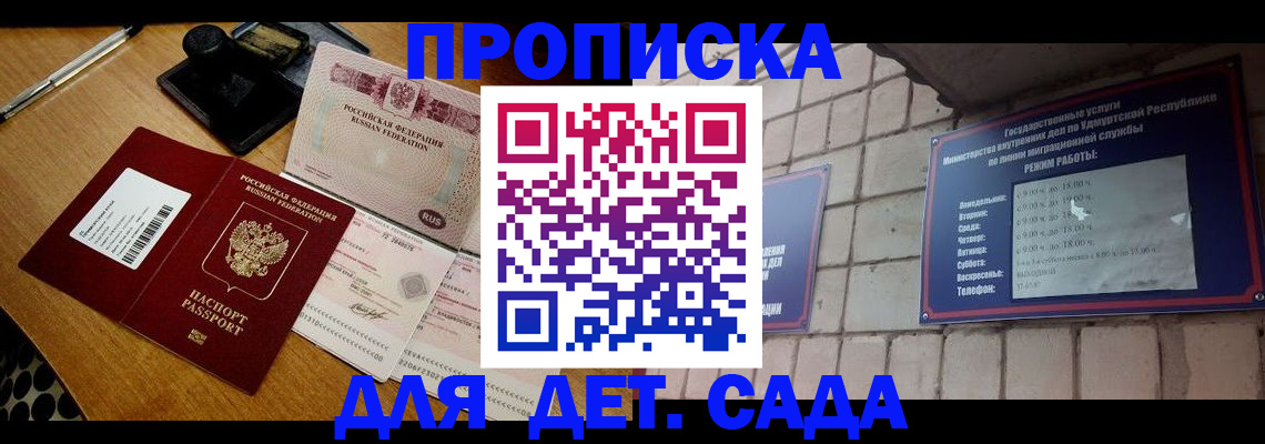 прописка 2025 в Кабардино-Балкарии