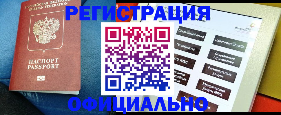 прописка для школы в Кабардино-Балкарии